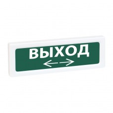 Рубеж ОПОП 1-R3 Выход+ стрелки вправо/влево  оповещатель охранно-пожарный световой