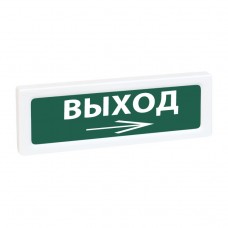 Рубеж ОПОП 1-R3 Выход+стрелка вправо оповещатель охранно-пожарный световой